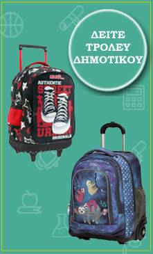 &Sigma;&chi;&omicron;&lambda;&iota;&kappa;έ&sigmaf; &tau;&sigma;ά&nu;&tau;&epsilon;&sigmaf; &tau;&rho;&omicron;&lambda;&epsilon;&upsilon; &delta;&eta;&mu;&omicron;&tau;&iota;&kappa;&omicron;ύ