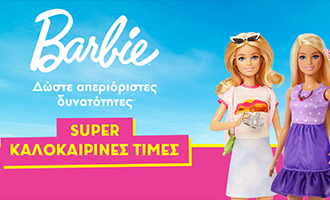 Summer Promotion σε κούκλες Mattel - Barbie