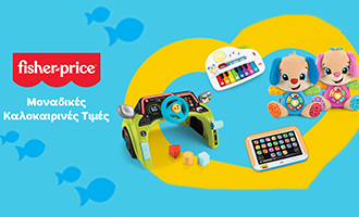 Summer Promotion σε παιχνίδια Mattel - Fisher Price