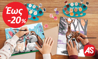 Summer Promotion σε παιχνίδια AS Company - Paint & Frame