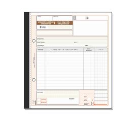 Απόδειξη Λιανικών Συναλλαγών (Για Παροχή Υπηρεσιών) 239 50x3 19x20cm Typotrust | Λογιστικά Έντυπα στο MarkCenter