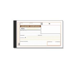 Απόδειξη Είσπραξης 229 50x3 10x19cm Typotrust | Λογιστικά Έντυπα στο MarkCenter