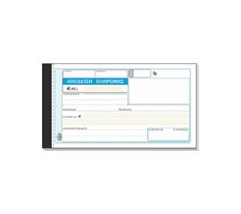 Απόδειξη Πληρωμής 230 50x2 10x19cm Typotrust | Λογιστικά Έντυπα στο MarkCenter