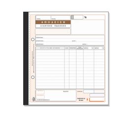 Απόδειξη λιανικών συναλλαγών (λιανικές πωλήσεις) 208 50x2 19x20cm Typotrust | Λογιστικά Έντυπα στο MarkCenter