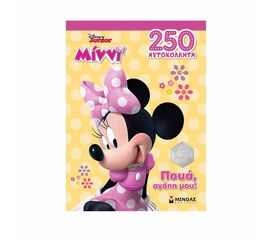 Disney Junior Minnie - Πουά, Αγάπη μου! με 250 Αυτοκόλλητα Εκδόσεις Μίνωας | Βιβλία Παιδικά στο MarkCenter