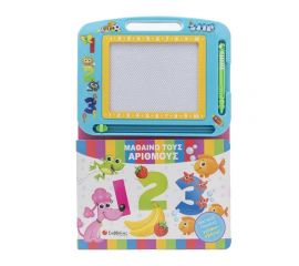 123: Μαθαίνω τους Αριθμούς Εκδόσεις Σαββάλας | Βιβλία Παιδικά στο MarkCenter