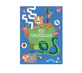 100 Παιχνίδια - Ζώα Εκδόσεις Πατάκη | Βιβλία Παιδικά στο MarkCenter