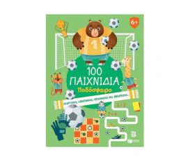 100 Παιχνίδια - Ποδόσφαιρο Εκδόσεις Πατάκη | Βιβλία Παιδικά στο MarkCenter