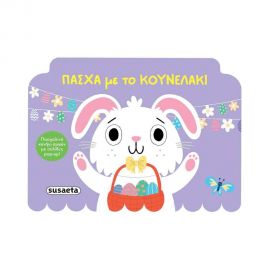 Πάσχα με το κουνελάκι Εκδόσεις Susaeta | Βιβλία στο MarkCenter
