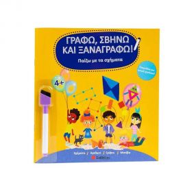Παίζω με τα σχήματα Εκδόσεις Σαββάλας | Βιβλία Παιδικά στο MarkCenter