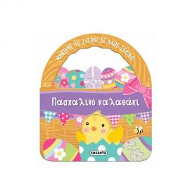 Πασχαλινό καλαθάκι Εκδόσεις Susaeta | Βιβλία στο MarkCenter