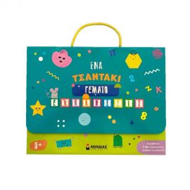 Ένα τσαντάκι γεμάτο εκπλήξεις 5+ Εκδόσεις Μίνωας | Βιβλία Παιδικά στο MarkCenter