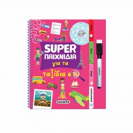 Super Παιχνίδια 4 Για Τα Ταξίδια Σου Εκδόσεις Susaeta | Βιβλία Παιδικά στο MarkCenter