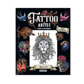 Tattoo Artist 2 Άγρια Ζωή Εκδόσεις Susaeta | Βιβλία στο MarkCenter
