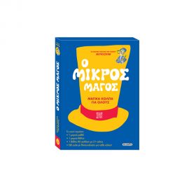 Ο Μικρός Μάγος Εκδόσεις Susaeta | Βιβλία Παιδικά στο MarkCenter