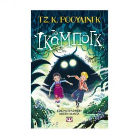 Το Ίκαμπογκ Εκδόσεις Ψυχογιός | Βιβλία στο MarkCenter