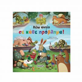 Το Δάσος Των Συναισθημάτων Λέω Αντίο Σε Κάθε Πρόβλημα Εκδόσεις Susaeta | Βιβλία στο MarkCenter