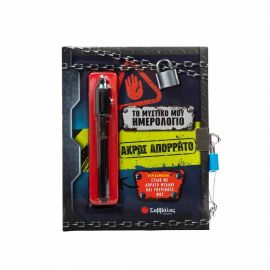 Το Μυστικό Μου Ημερολόγιο Άκρως Απόρρητο Εκδόσεις Σαββάλας | Βιβλία Παιδικά στο MarkCenter