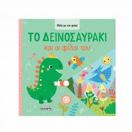 Ψάξε Με Τον Φακό Το Δεινοσαυράκι Και Οι Φίλοι Του Εκδόσεις Susaeta | Βιβλία Παιδικά στο MarkCenter
