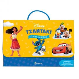 Ένα Τσαντάκι Γεμάτο Εκπλήξεις Disney Εκδόσεις Μίνωας | Βιβλία Παιδικά στο MarkCenter