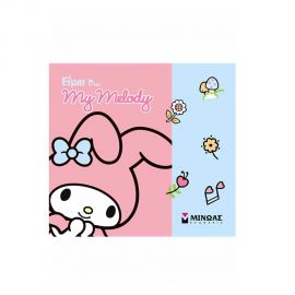 Είμαι Η My Melody Εκδόσεις Μίνωας | Βιβλία Παιδικά στο MarkCenter