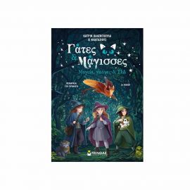 Μαγεία Γκάφες & ΣΙΑ Εκδόσεις Μίνωας | Βιβλία στο MarkCenter