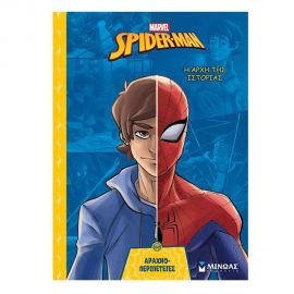 Σπάιντερ Μαν Η Αρχή Της Ιστορίας Εκδόσεις Μίνωας | Βιβλία στο MarkCenter
