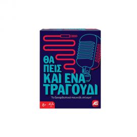 Επιτραπέζιο Θα Πεις Και Ένα Τραγούδι AS Company | Παιχνίδια Unisex στο MarkCenter