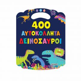 400 Αυτοκόλλητα 1 Δεινόσαυροι Εκδόσεις Susaeta | Βιβλία Παιδικά στο MarkCenter