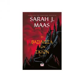 Tog 4 Η Βασίλισσα Των Σκιών Εκδόσεις Ψυχογιός | Βιβλία στο MarkCenter