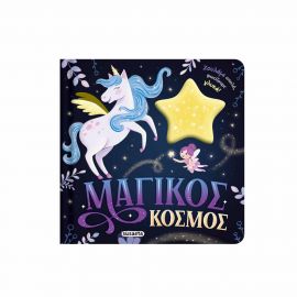 Ζουληχτά Φωτάκια 2 Μαγικός Κόσμος Εκδόσεις Susaeta | Βιβλία Παιδικά στο MarkCenter