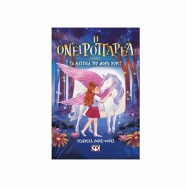 Η Ονειροπαρέα 1 Τα Μυστικά Του Μουν Γουντ Εκδόσεις Ψυχογιός | Βιβλία στο MarkCenter