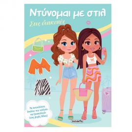 Ντύνομαι Με Στιλ 3 Στις Διακοπές Εκδόσεις Susaeta | Βιβλία Παιδικά στο MarkCenter