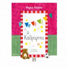 Ο Καθρέφτης Εκδόσεις Ψυχογιός | Βιβλία στο MarkCenter