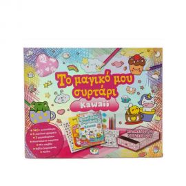 Το Μαγικό Μου Συρτάρι Kawaii Εκδόσεις Ψυχογιός | Βιβλία Παιδικά στο MarkCenter