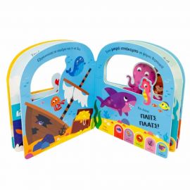 Ψάχνω Και Βρίσκω Στη Θάλασσα Εκδόσεις Ψυχογιός | Βιβλία Παιδικά στο MarkCenter