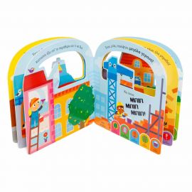 Ψάχνω Και Βρίσκω Στο Εργοτάξιο Εκδόσεις Ψυχογιός | Βιβλία Παιδικά στο MarkCenter