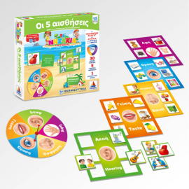 Τα νησάκια της γνώσης - Οι 5 αισθήσεις 100709 Desyllas Games | Παιχνίδια για Αγόρια στο MarkCenter