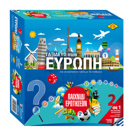 Επιτραπέζιο Παιχνίδι Ερωτήσεων - Ταξιδεύω Στην Ευρώπη ΕΠΑ | Παιχνίδια για Αγόρια στο MarkCenter