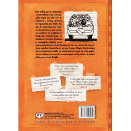 ​Το ημερολόγιο ενός σπασίκλα 9 - Θα πάει μακριά η βαλίτσα; Εκδόσεις Ψυχογιός | Βιβλία στο MarkCenter