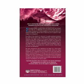 Οι αγγελιαφόροι του πεπρωμένου Εκδόσεις Ψυχογιός | Βιβλία στο MarkCenter