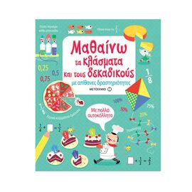 I learn fractions and decimals with amazing activities Publications Metaixmio | Primary School στο MarkCenter