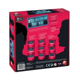 Επιτραπέζιο Στο Κεφάλι το Εχω Για Μεγάλους AS Company | Παιχνίδια για Αγόρια στο MarkCenter