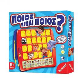Επιτραπέζιο Ποιος Είναι Ποιος Remoundo | Παιχνίδια για Αγόρια στο MarkCenter