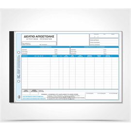 Δελτίο Αποστόλης Αγροτικών Προϊόντων Λαϊκών Αγορών 265Α 50X3 21X29cm Typotrust | Λογιστικά Έντυπα στο MarkCenter