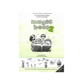Αγγλικά Γ Δημοτικού Magic Book 2 (Τετράδιο Εργασιών) Ο.Ε.Δ.Β. | Δημοτικό στο MarkCenter