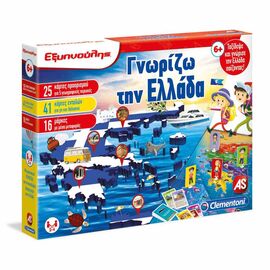 Εξυπνούλης Γνωρίζω Την Ελλάδα AS Company | Παιχνίδια για Αγόρια στο MarkCenter