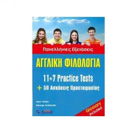 Αγγλική Φιλολογία 11+11 New Format Tests & 50 Ασκήσεις Προετοιμασίας Super Course | Ξενόγλωσσα Φροντιστηριακά Βιβλία στο MarkCenter