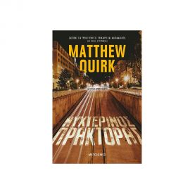 Νυχτερινός Πράκτορας Εκδόσεις Μεταίχμιο | Βιβλία στο MarkCenter