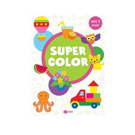 Suρer Cοlοr - Από 3 Ετών Εκδόσεις Πατάκη | Βιβλία Παιδικά στο MarkCenter